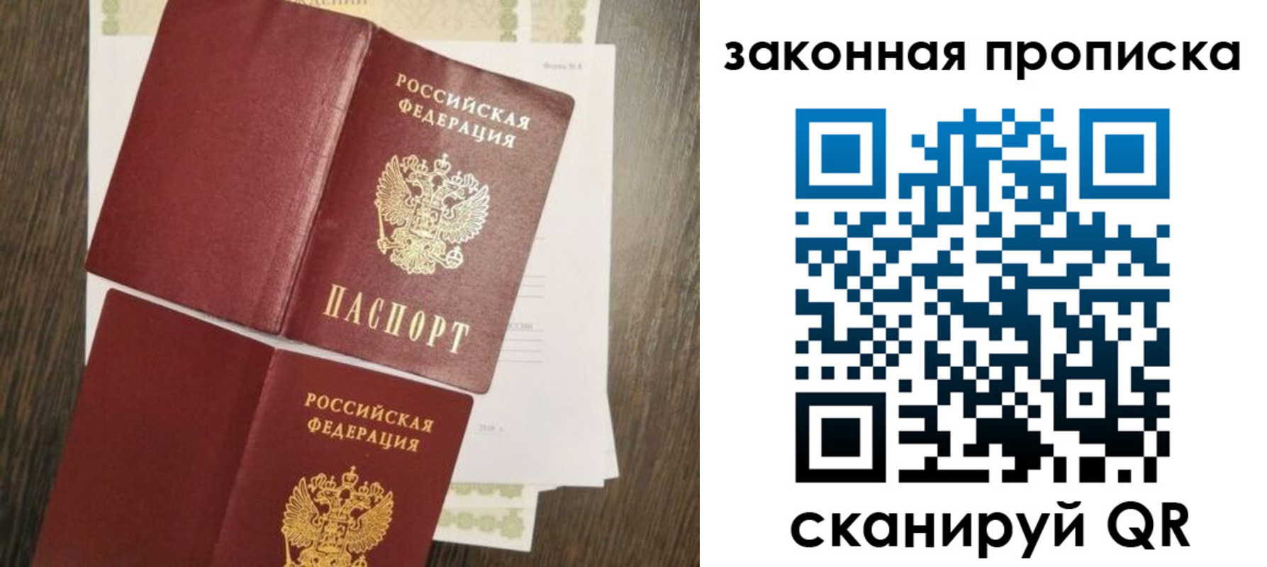 временная прописка в Петрозаводске